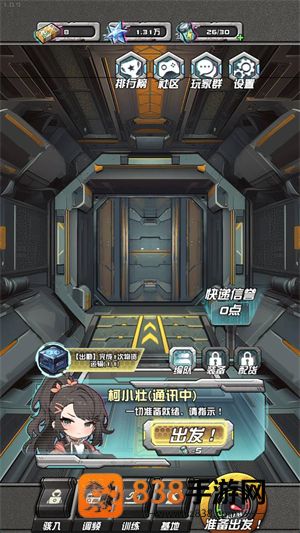 我在末日送快递免广告下载