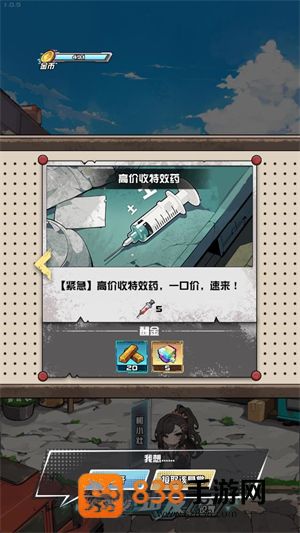我在末日送快递免广告下载