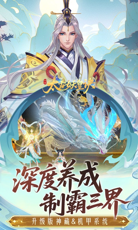 太古妖皇诀