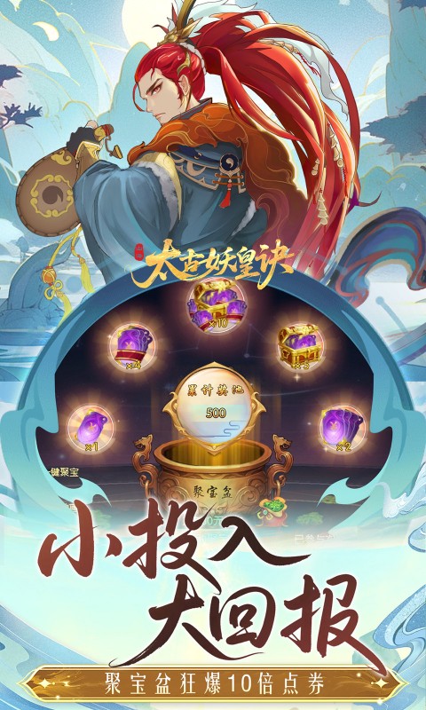 太古妖皇诀