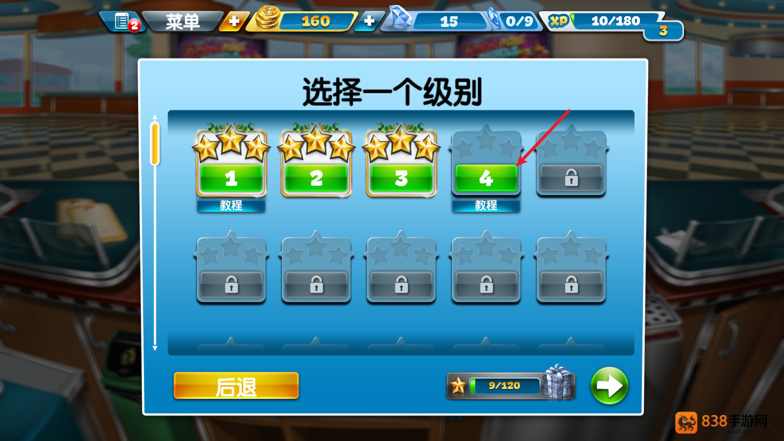 烹饪发烧友国际服最新版下载(Cooking Fever)