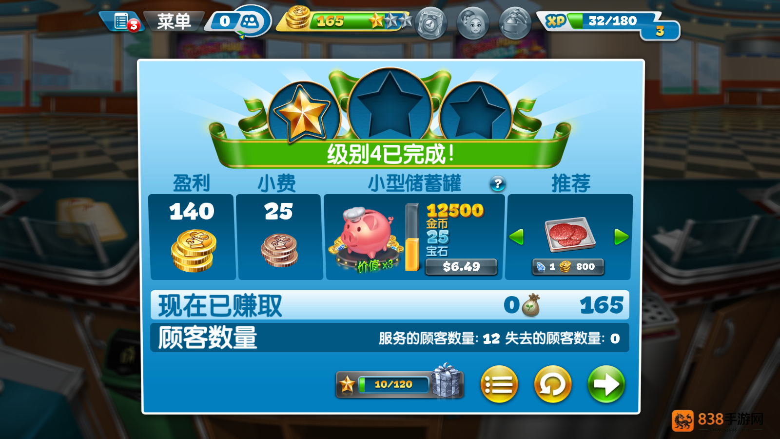 烹饪发烧友国际服最新版下载(Cooking Fever)