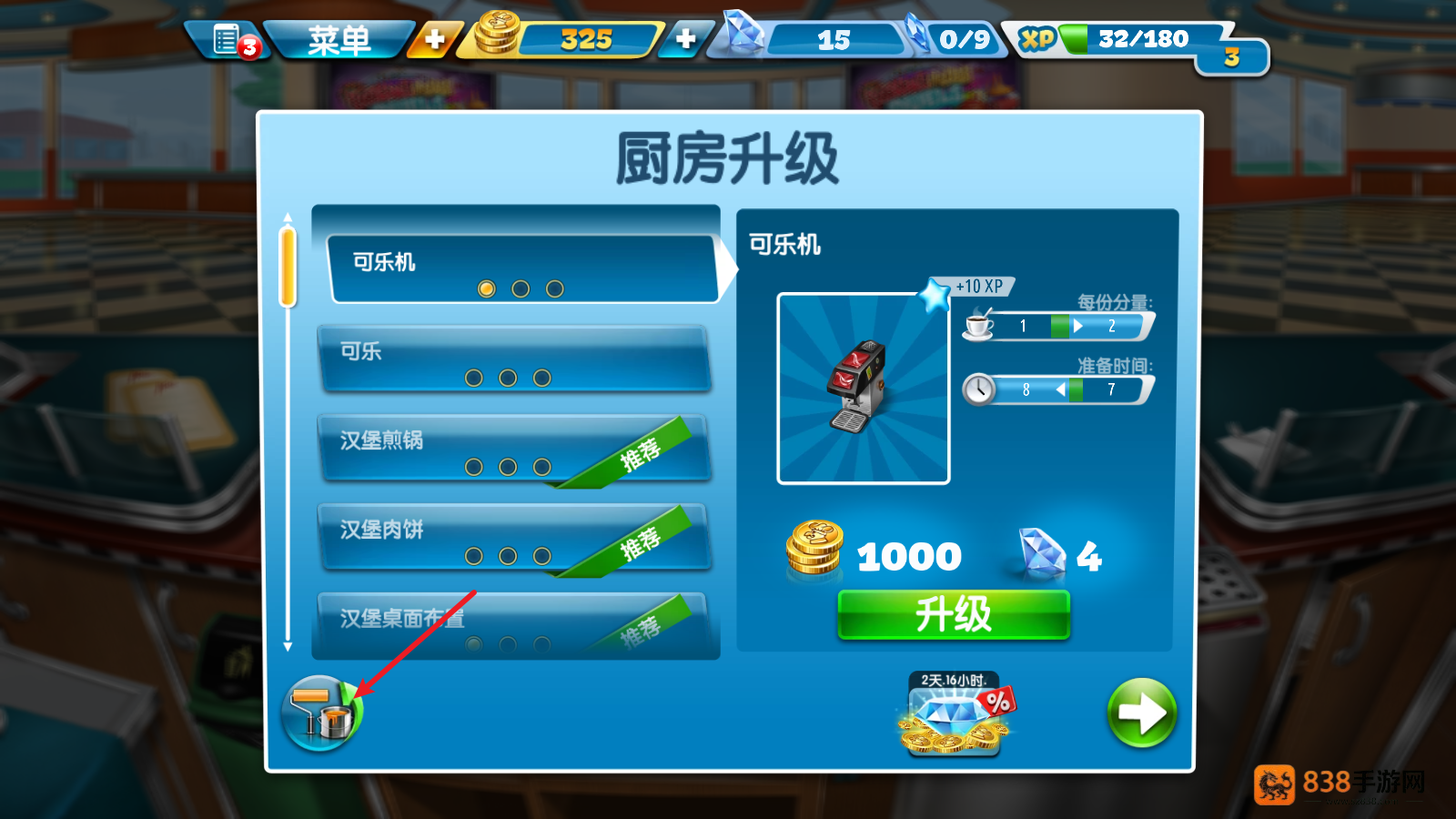 烹饪发烧友国际服最新版下载(Cooking Fever)