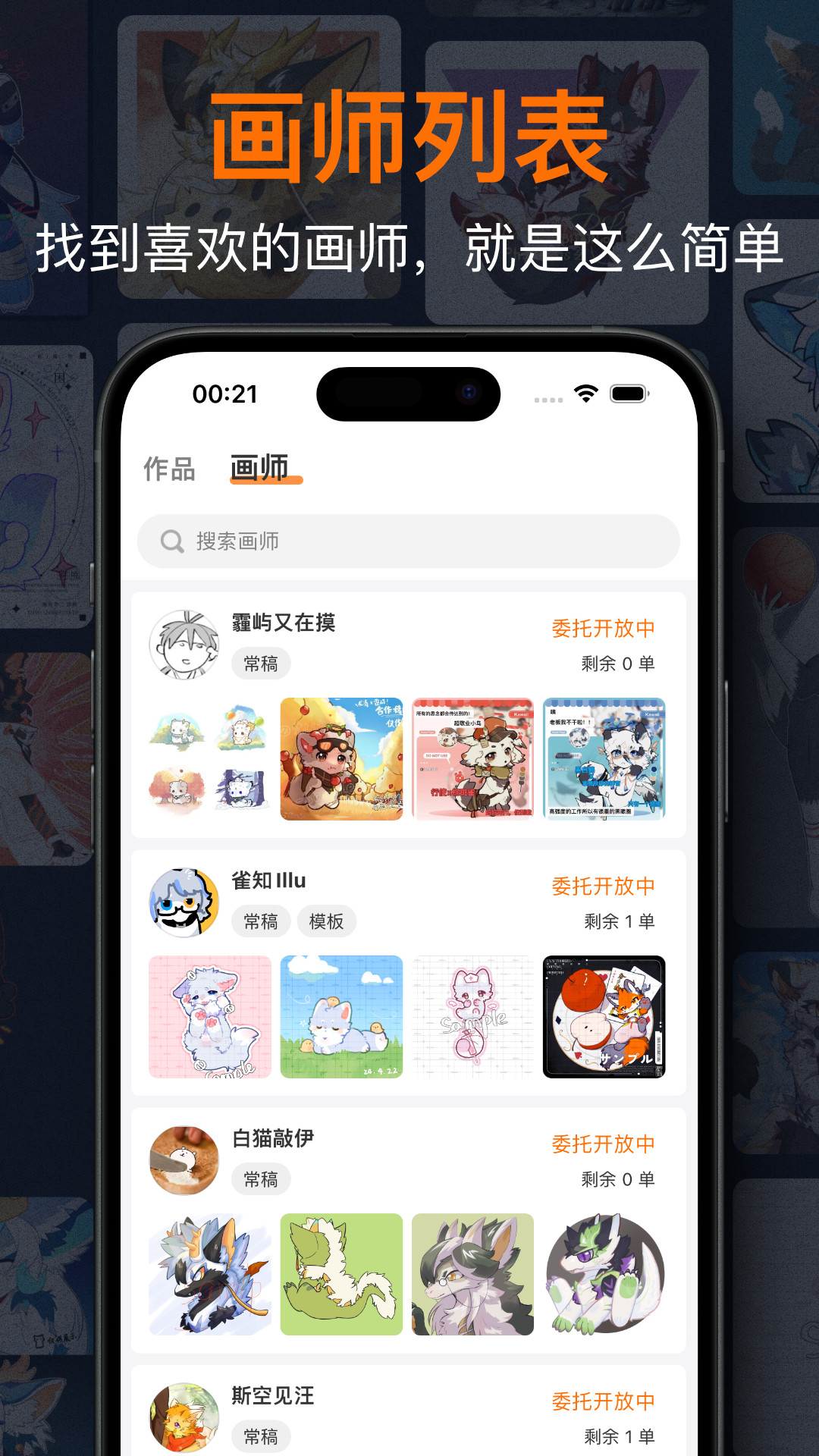 兽聚汇
