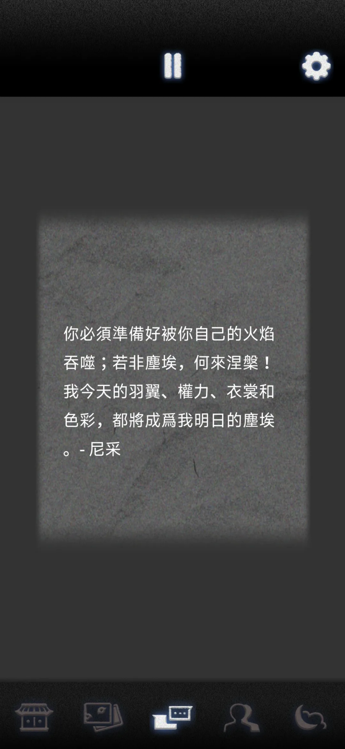 祖先的遗产