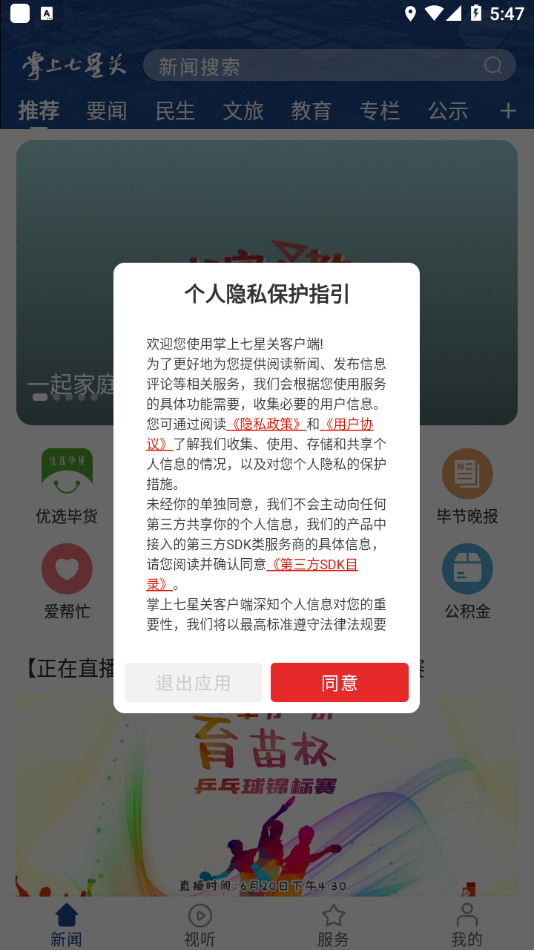 掌上七星关