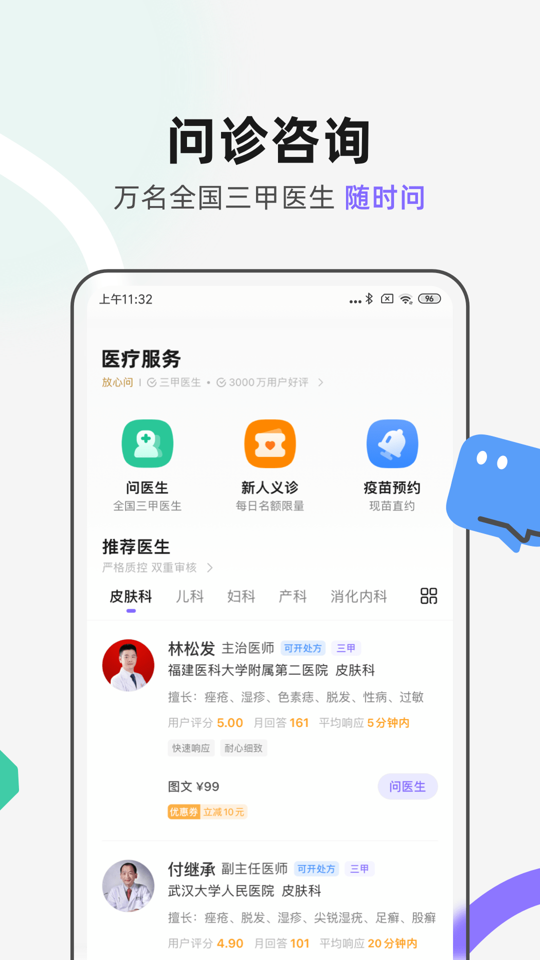 丁香医生