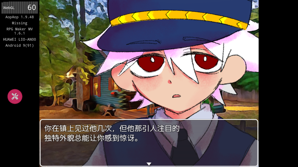 失踪