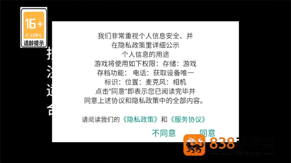 目击凶杀案游戏