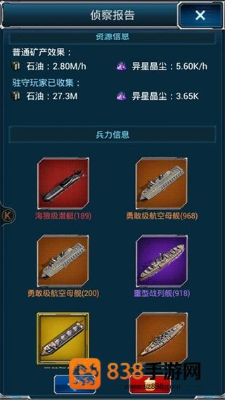 超级舰队国际服最新版