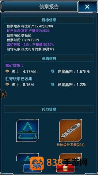 超级舰队国际服最新版