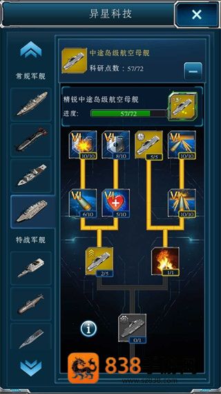 超级舰队国际服最新版