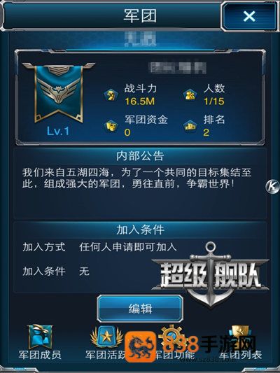 超级舰队国际服最新版