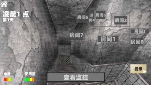恐怖监控游戏