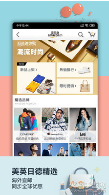 亚马逊购物软件