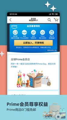 亚马逊购物软件