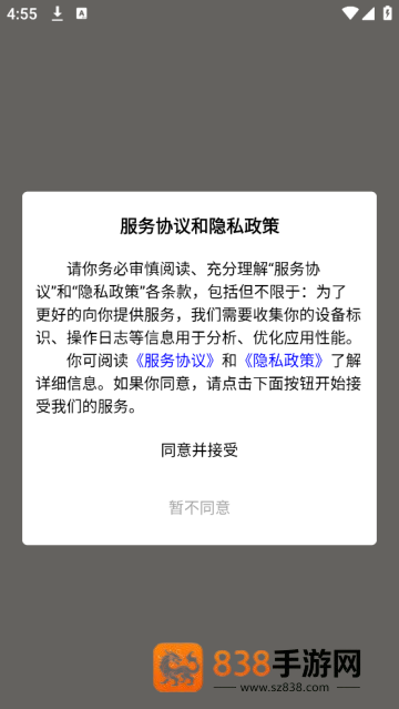 Luna计划手机版