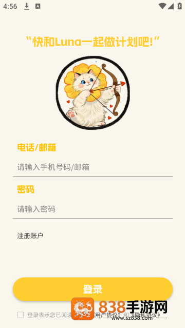 Luna计划手机版