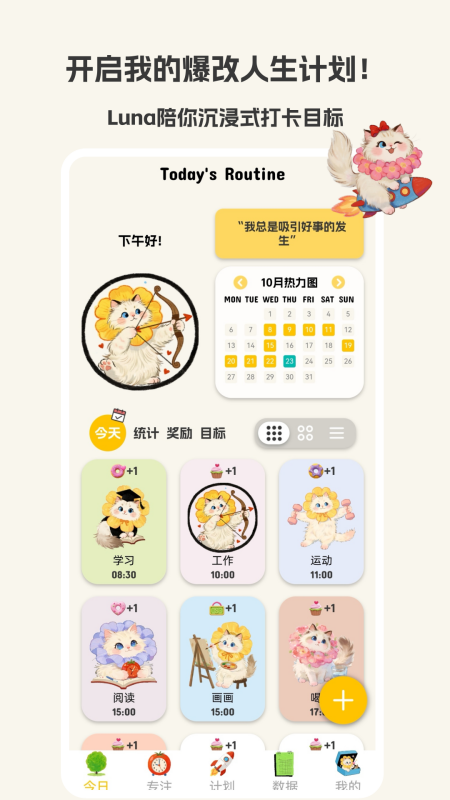 Luna计划