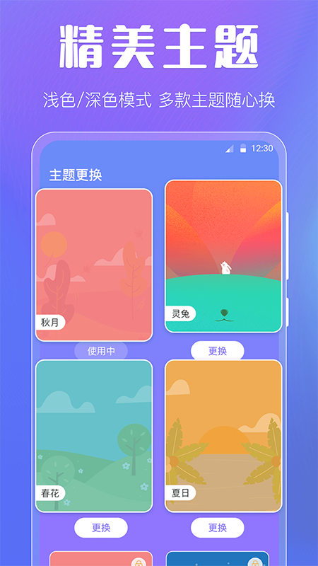 天气预报智能
