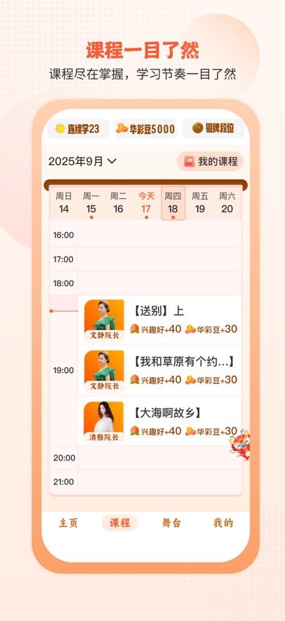 开开华彩