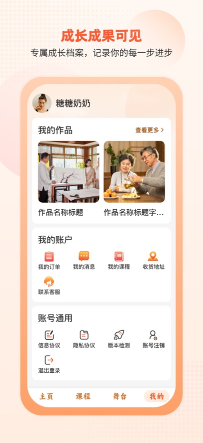 开开华彩