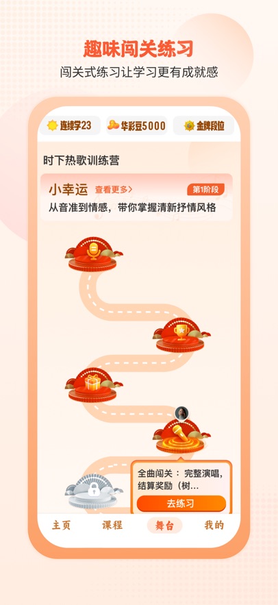 开开华彩