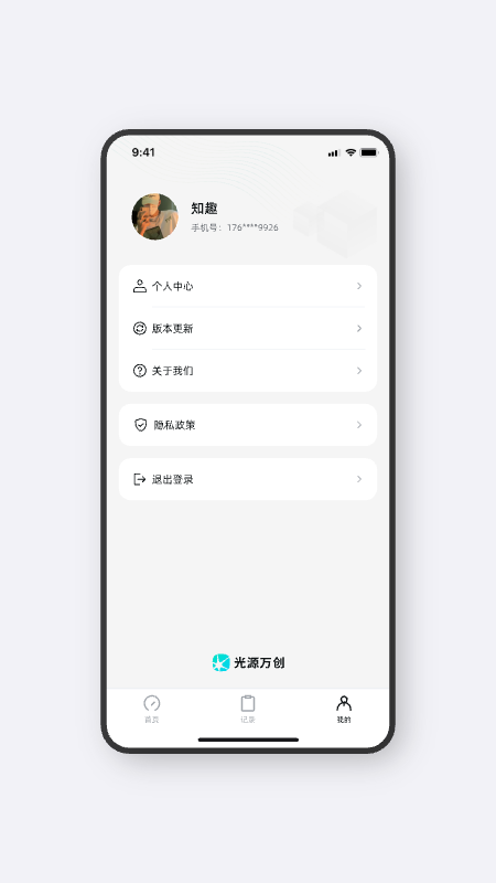 光源测速