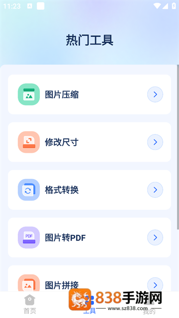 开心手机数据大师官方版