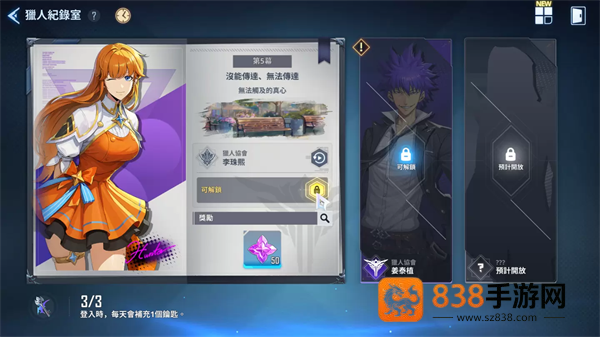 我独自升级arise韩服版
