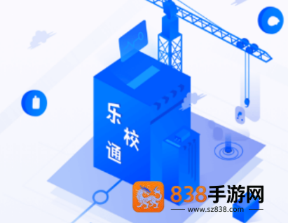 乐校通app