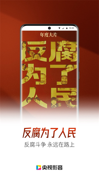 央视影音