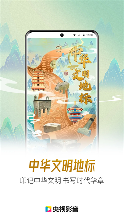 央视影音