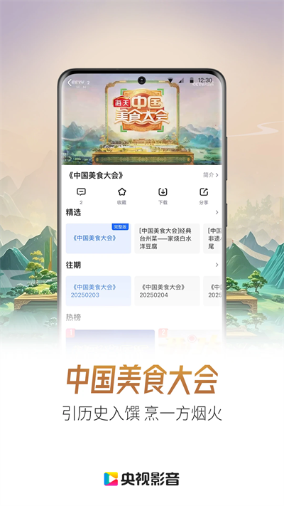 央视影音