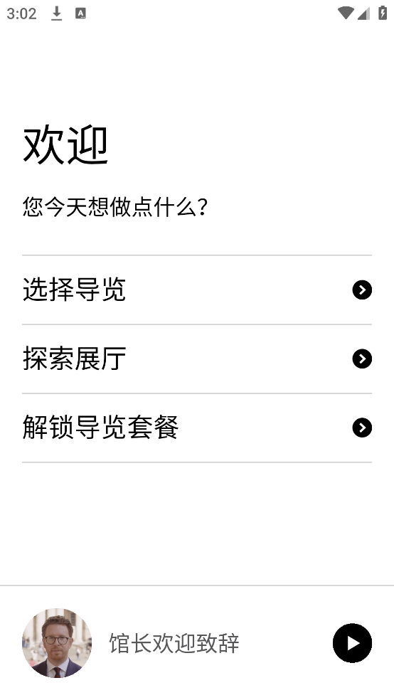 大英博物馆官方导览