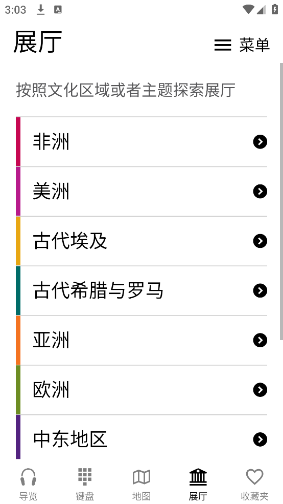 大英博物馆官方导览
