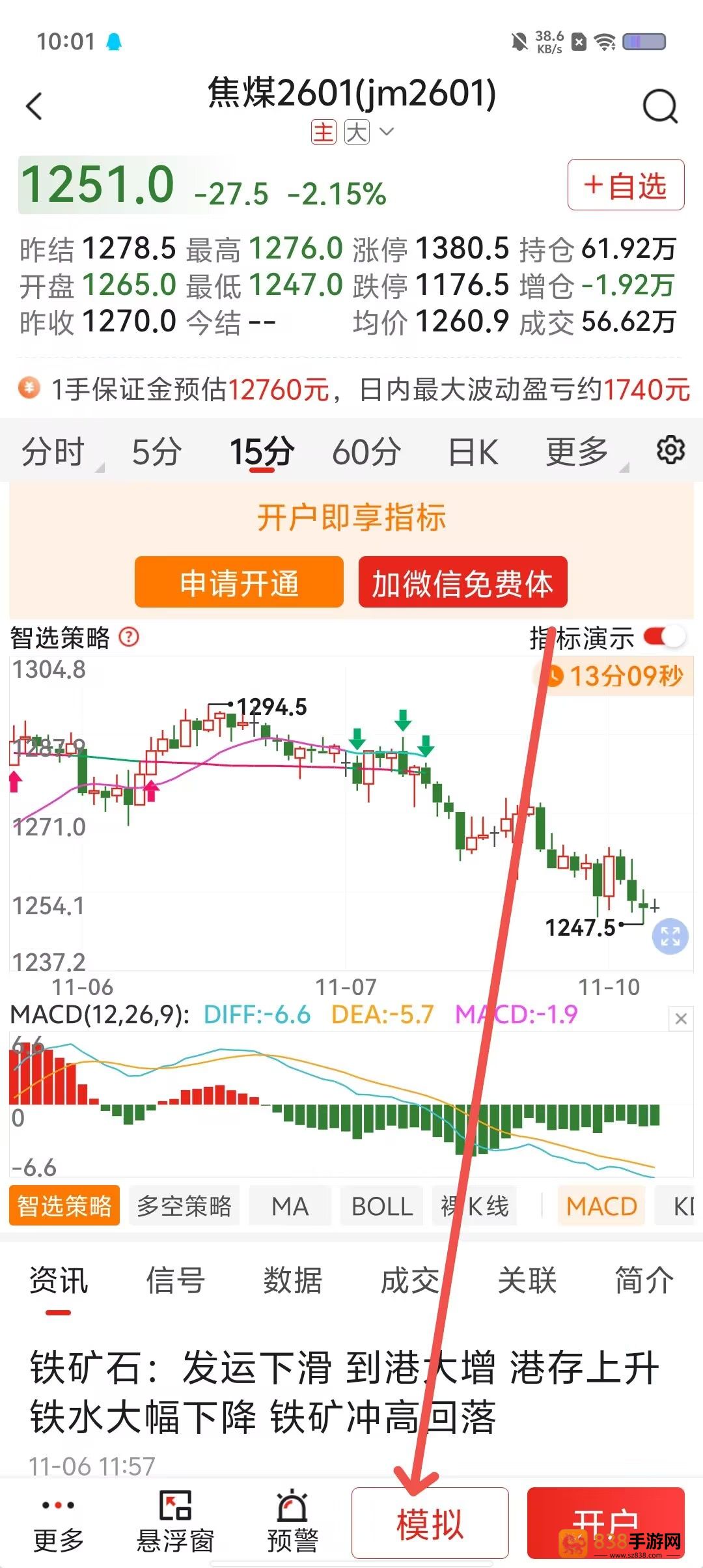 九牛期货app最新版