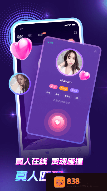声吧语音聊天交友app