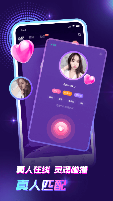 声吧语音聊天交友