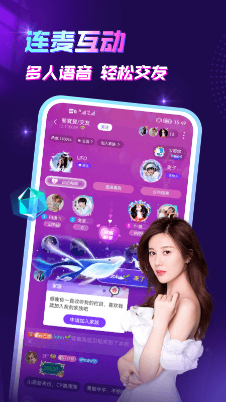 声吧语音聊天交友