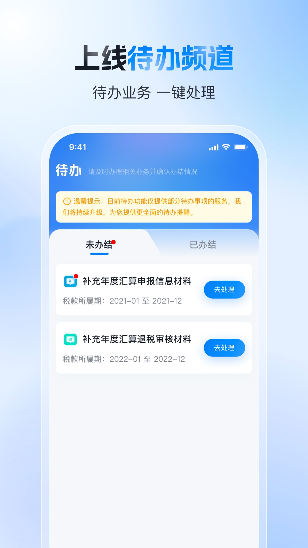 个人所得税app最新2026版