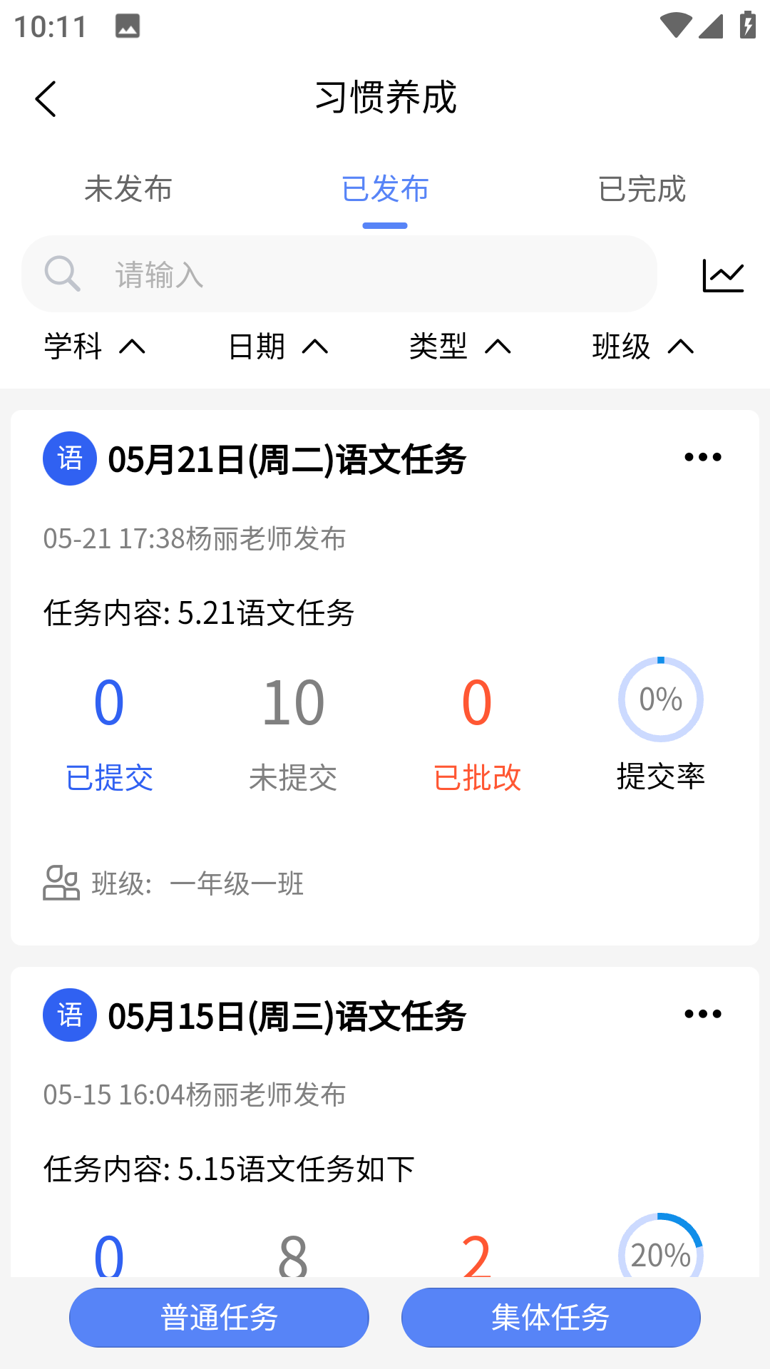创思学