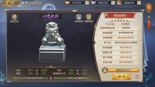 鸿图归来