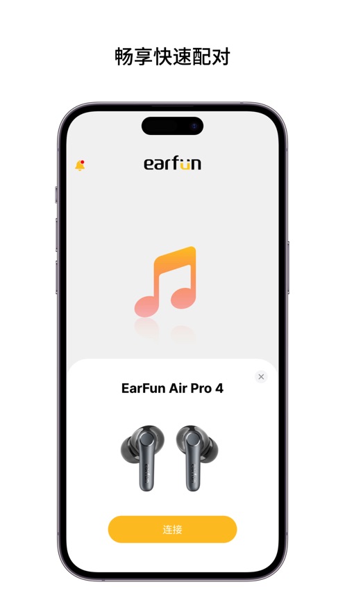 EarFun丽耳
