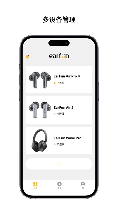 EarFun丽耳