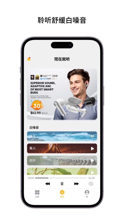 EarFun丽耳
