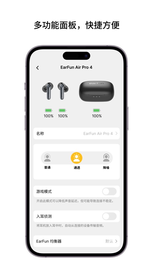 EarFun丽耳