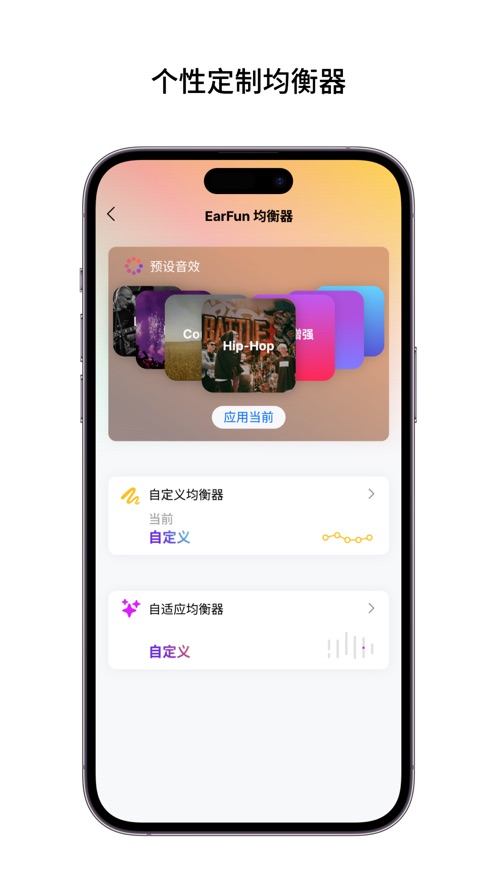 EarFun丽耳