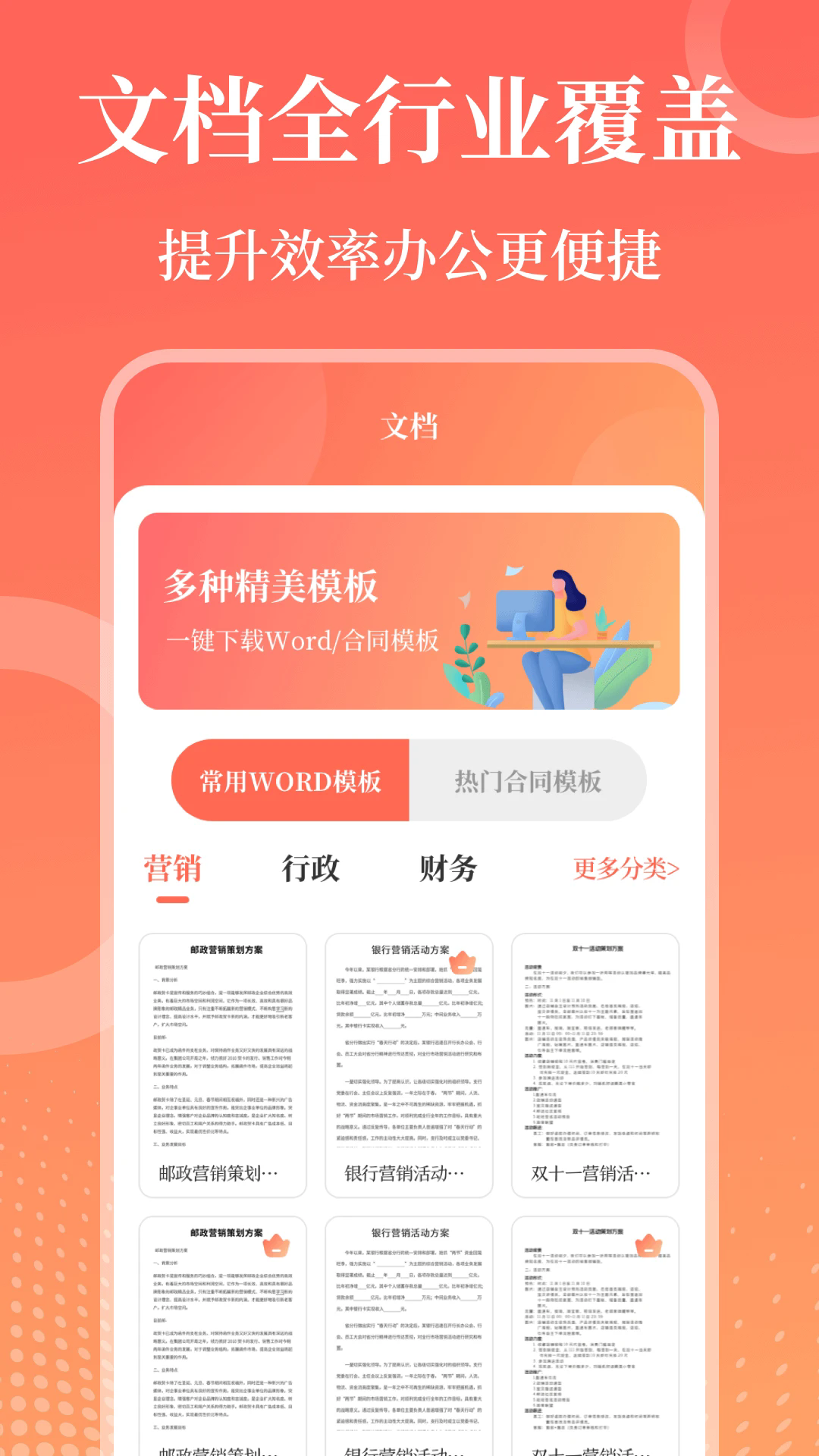 第一PPT