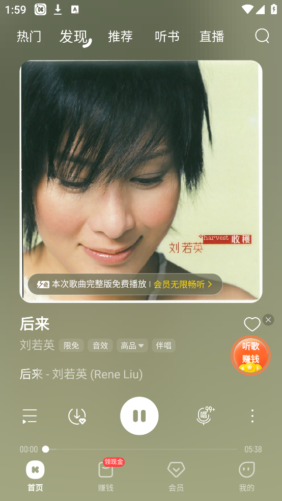 酷我音乐